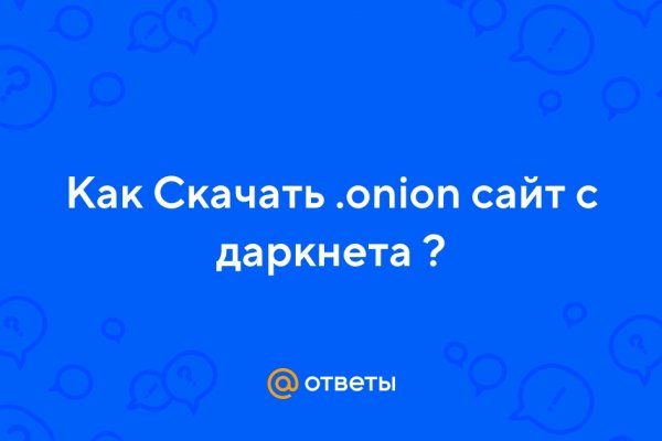 Как зайти на блэкспрут через тор